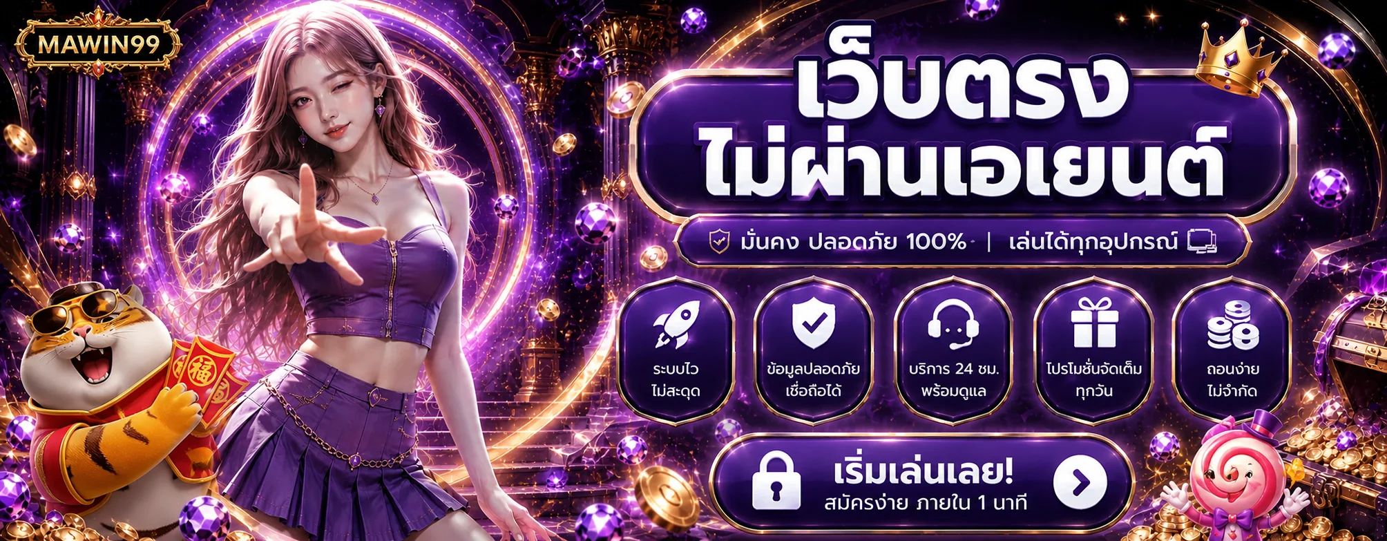 mawin99 banner